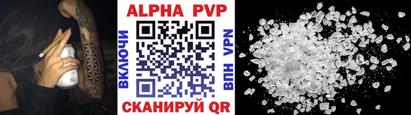 Alfa_PVP Соль Верхотурье