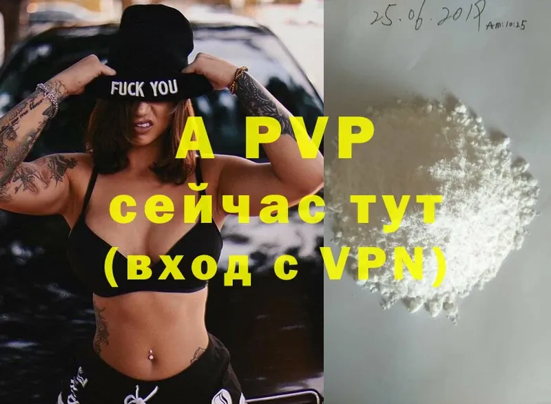 Alpha PVP Соль  Верхотурье 