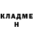 ГЕРОИН хмурый Neal Mendoza