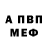 Alpha-PVP Соль Sujay