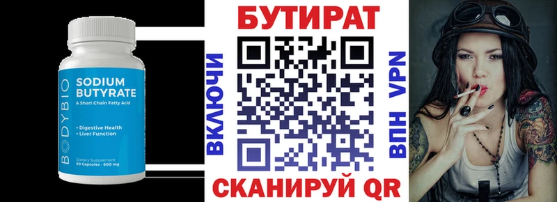 БУТИРАТ 99%  МЕГА ссылка  Верхотурье 