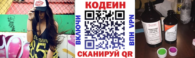 Кодеиновый сироп Lean напиток Lean (лин)  дарнет шоп  Верхотурье 