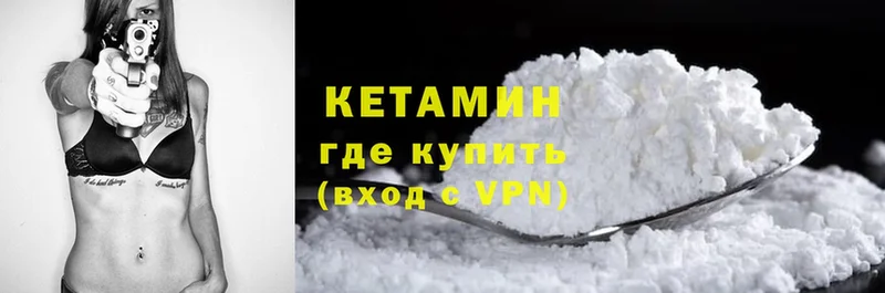 КЕТАМИН VHQ  Верхотурье 