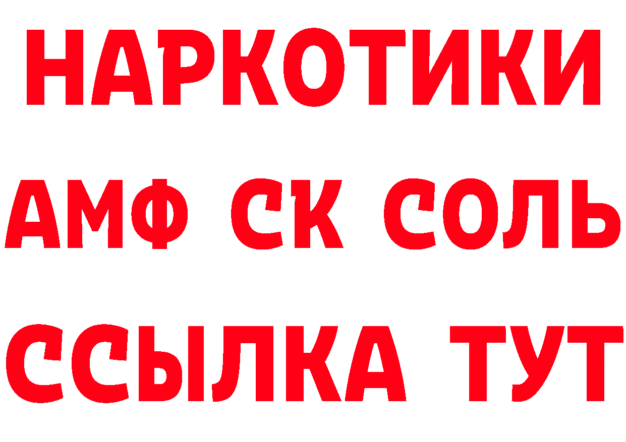 КЕТАМИН ketamine tor сайты даркнета МЕГА Верхотурье