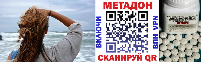 Метадон methadone  кракен ONION  Верхотурье 