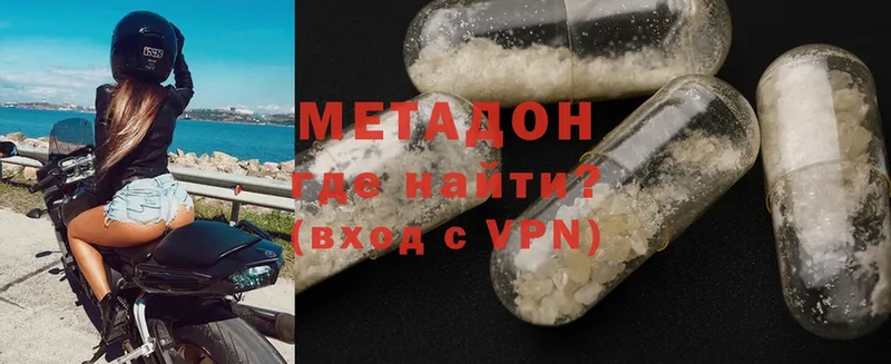 МЕТАДОН кристалл  Верхотурье 